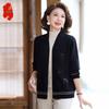 Women's Mature Fashion Knitted Short Cardigan Jacket