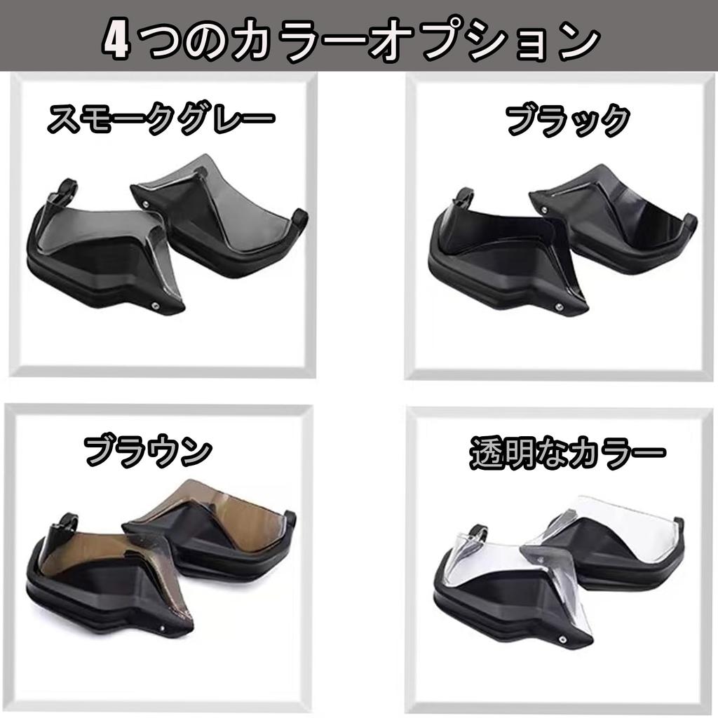 MAORANG NT1100 Motorcycle Hand Handlebar Handguard Protective Cover 2022-2025 Guards, Windshield, (Smoke Gray) [Used]