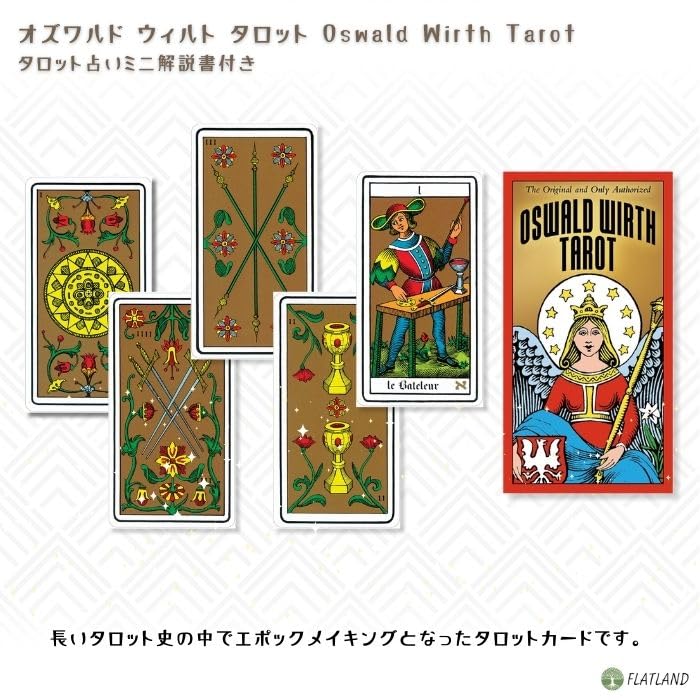Oswald Wirth Tarot, Tarot Reading Instructions, Japanese Instruction Manual Included, Authentic Tarot Cards, 78 Cards