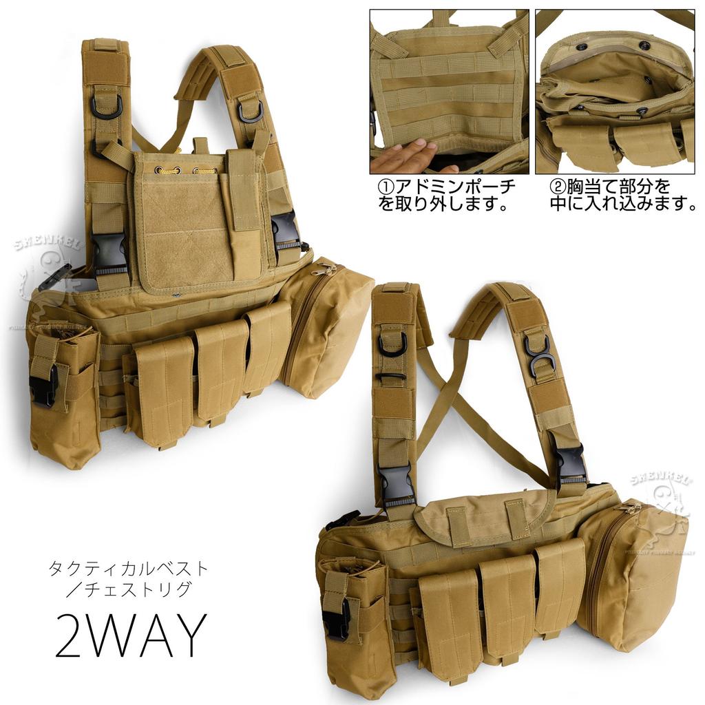 SHENKEL Lightweight 2-Way Modular Vest Chest Rig with 4 Pouches, var.4 TAN (vest-004tan)