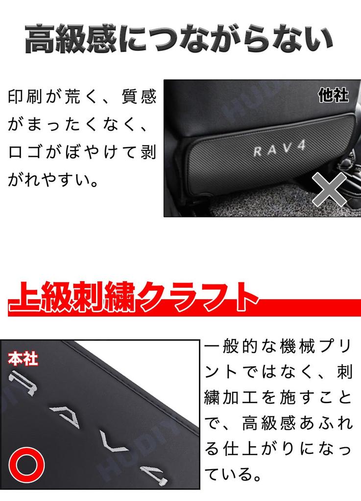 HUDIY Kick Guards for the New 2025 RAV4 Seat Back Back Stain Kick Interior Custom Easy Seat Set of 2 (XA60 Series), Protectors, Protectors,