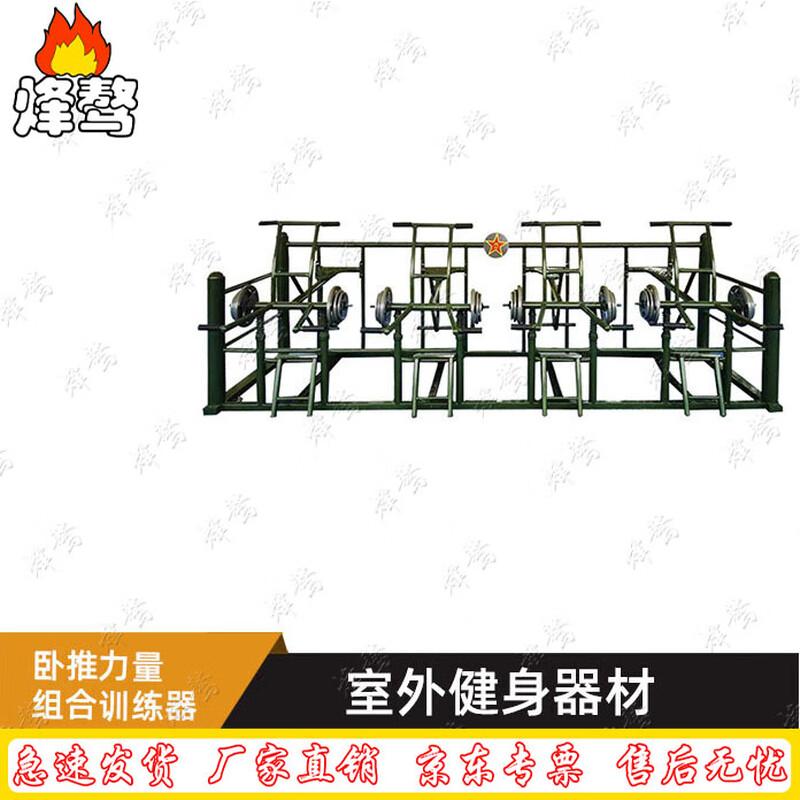 Fengao Outdoor Strength Training Equipment
