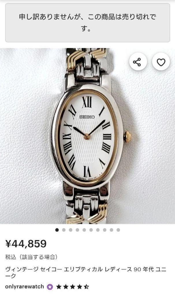 [USED] Legendary Seiko Elliptical 90s Watch with Replaced Battery