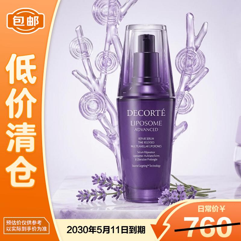 Decorté Moisture Liposome Advanced Repair Serum 75ml
