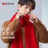 Red Bean Scarf Men's Autumn and Winter Warm and Cold Resistant Scarf, Unisex Solid Color Scarf, Fashionable and Versatile