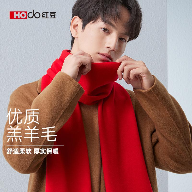 Red Bean Scarf Men's Autumn and Winter Warm and Cold Resistant Scarf, Unisex Solid Color Scarf, Fashionable and Versatile