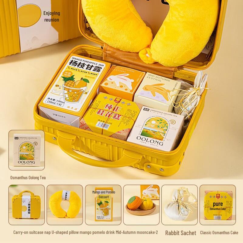 Mid-Autumn Festival Gift Set: Water Cup, U-Pillow & Mooncakes Moonlight Series 04