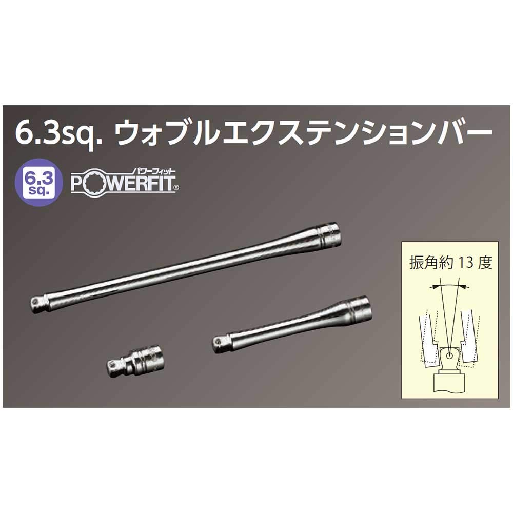 Kyoto Tool Nepros Wobble Extension Bar (KTC) 6.3mm (1/4 inch) NBE2-150JW