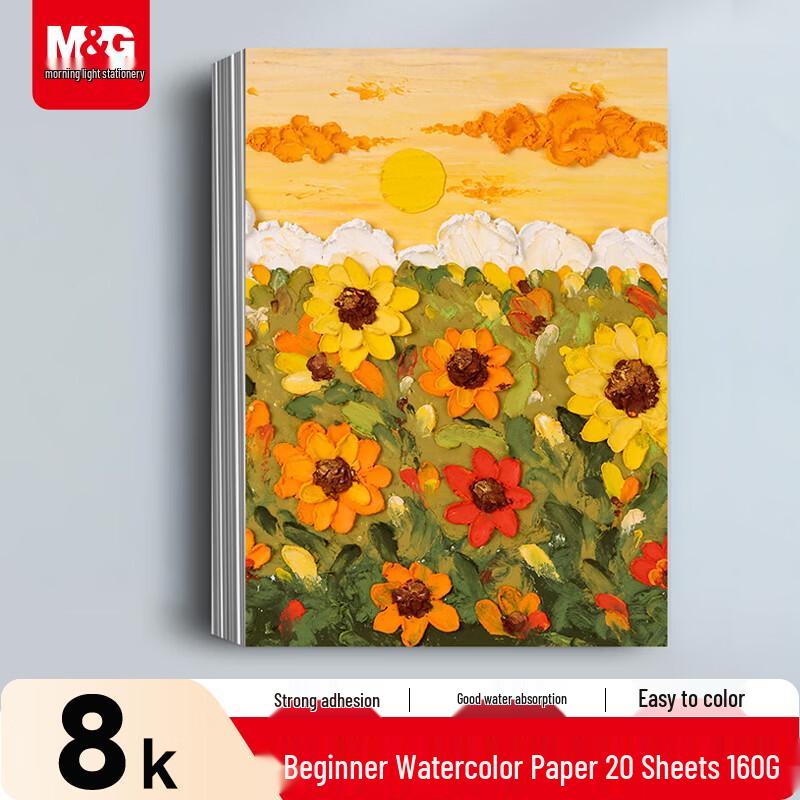 M&G 8K Gouache Painting Paper, 160g, 20 Sheets