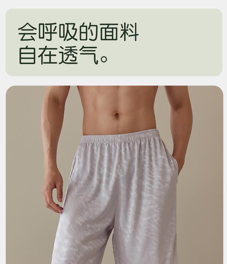 Xuan Liang Men's Summer Ice Silk Sleepwear Set