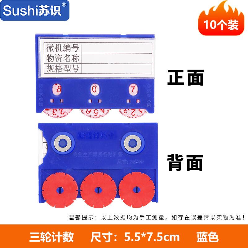 SuShi RX238 Magnetic Counting Label