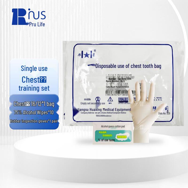 Disposable Medical Puncture Training Kit