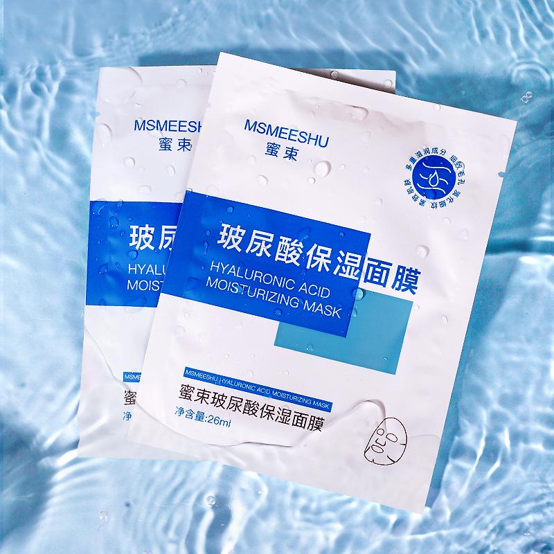 Hyaluronic Acid Moisturizing Mask Protects Skin Light Lines Anti Wrinkle Tight Men and Women Hyaluronic acid moisturizing mask [1 piece]