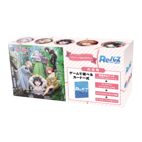 Rebirth for You Trial Set TV Anime "Pon's Path