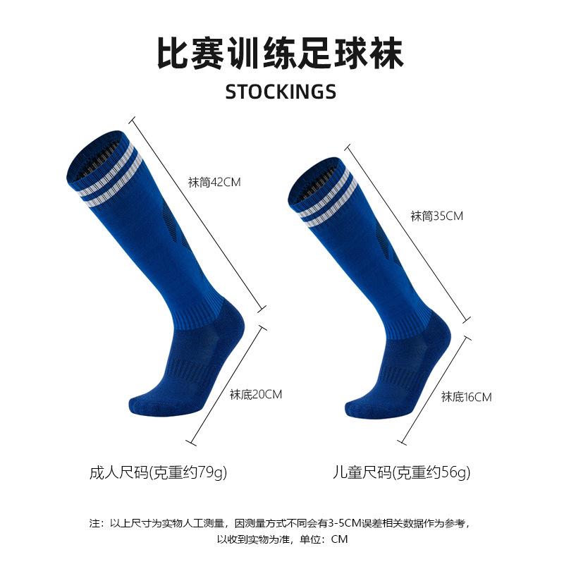 High Tube Football Socks Men'S And Women'S Towel Bottom Children'S Baseball Knee Socks Older Children'S Socks Sweat-Absorbing Casual Versatile