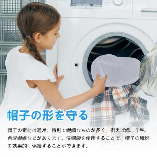 LIKENNY Laundry Net, Keeps Hats in Shape, Fine Mesh, Machine Washable, Lined, Lightweight, Multi-Functional Hat Cleaning Bag for Home Use, Easy Care,