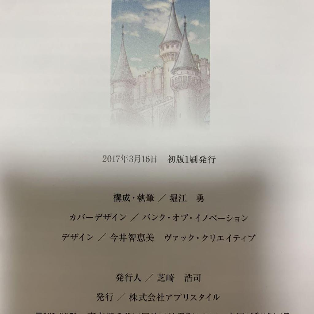 [USED] The Art of CRYPTRACT - The Official Book of CRYPTRACT