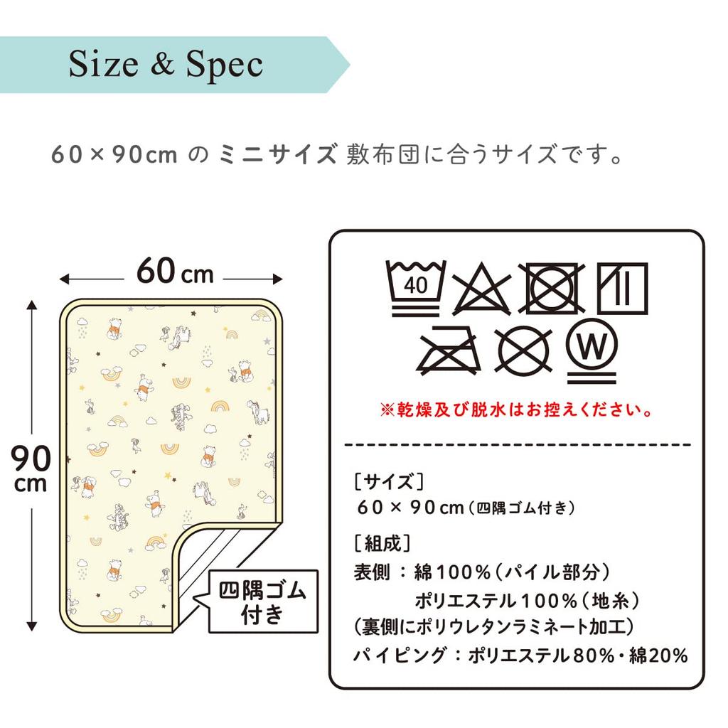 Un doudou, cearșafuri impermeabile pentru enurezis, dimensiune mini, set de 2, 60 x 90 cm, material absorbant de apă, bumbac cu colțuri elastice și 100% bumbac