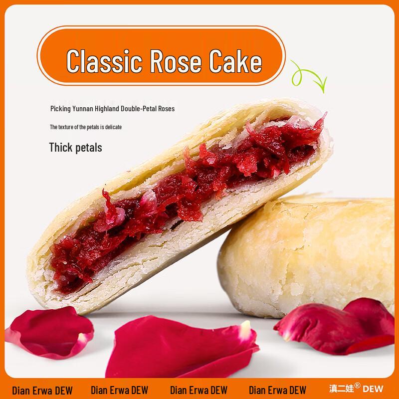 Dian Er Wa Rose Pastry
