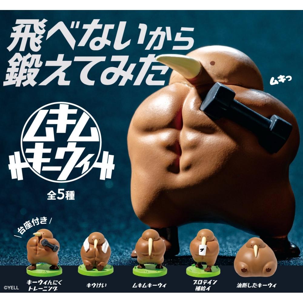 

Null Mukimuki Muscular Kiwi 1box 10pcs