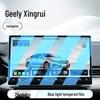 Tempered Film Screen Protector for 26 Geely Xingrui Models: Central Control, Navigation, and Display Screen