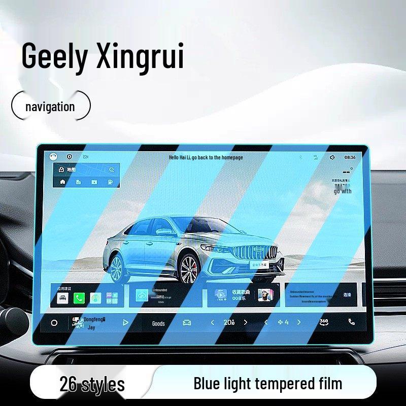 Tempered Film Screen Protector for 26 Geely Xingrui Models: Central Control, Navigation, and Display Screen