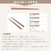Tokunari Wooden Lacquered Chopsticks 23.5cm 2-Pair Set Simple High-Quality Japanese (Plain) TAE-201 Food Sanitation Act Compliant Product