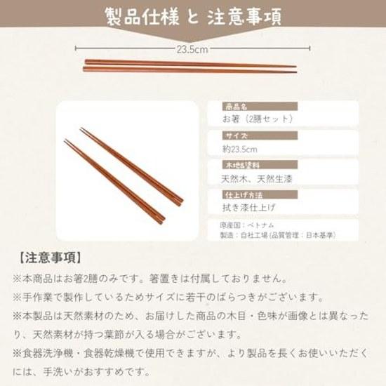 Tokunari Wooden Lacquered Chopsticks 23.5cm 2-Pair Set Simple High-Quality Japanese (Plain) TAE-201 Food Sanitation Act Compliant Product