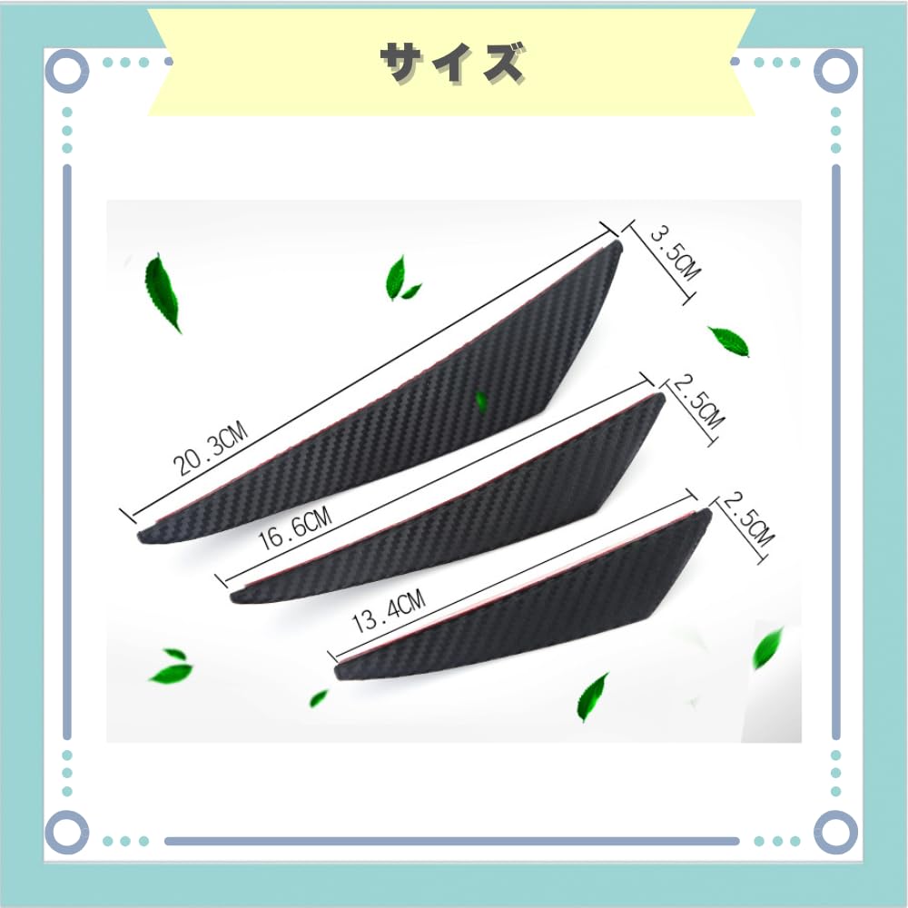 ideastore Bumper Protector, Canard Aero Bumper Protector, Universal Use, Set of 6 (Carbon Style)