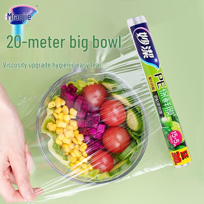 Miaojie Disposable Cling Film