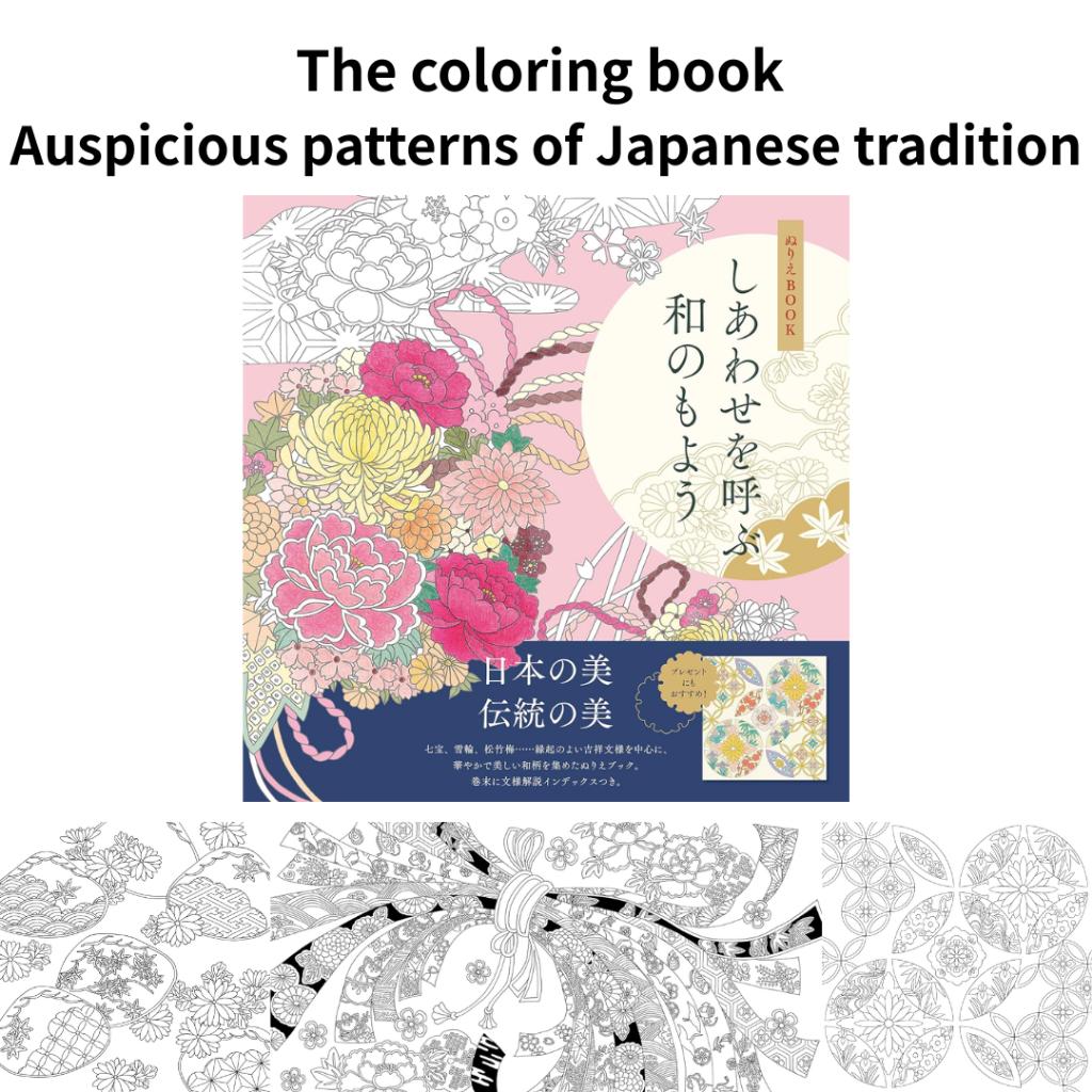 Brandneue Malbuch-Serie für Erwachsene – Botanisch, Blumen, Kleider, Japanische Motive, Mandalas, Essen & Mehr