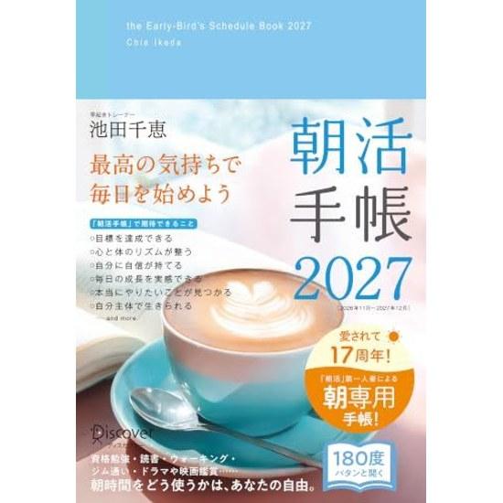 Morning Activity Planner 2027 November Start Shiroku-han Monthly Weekly