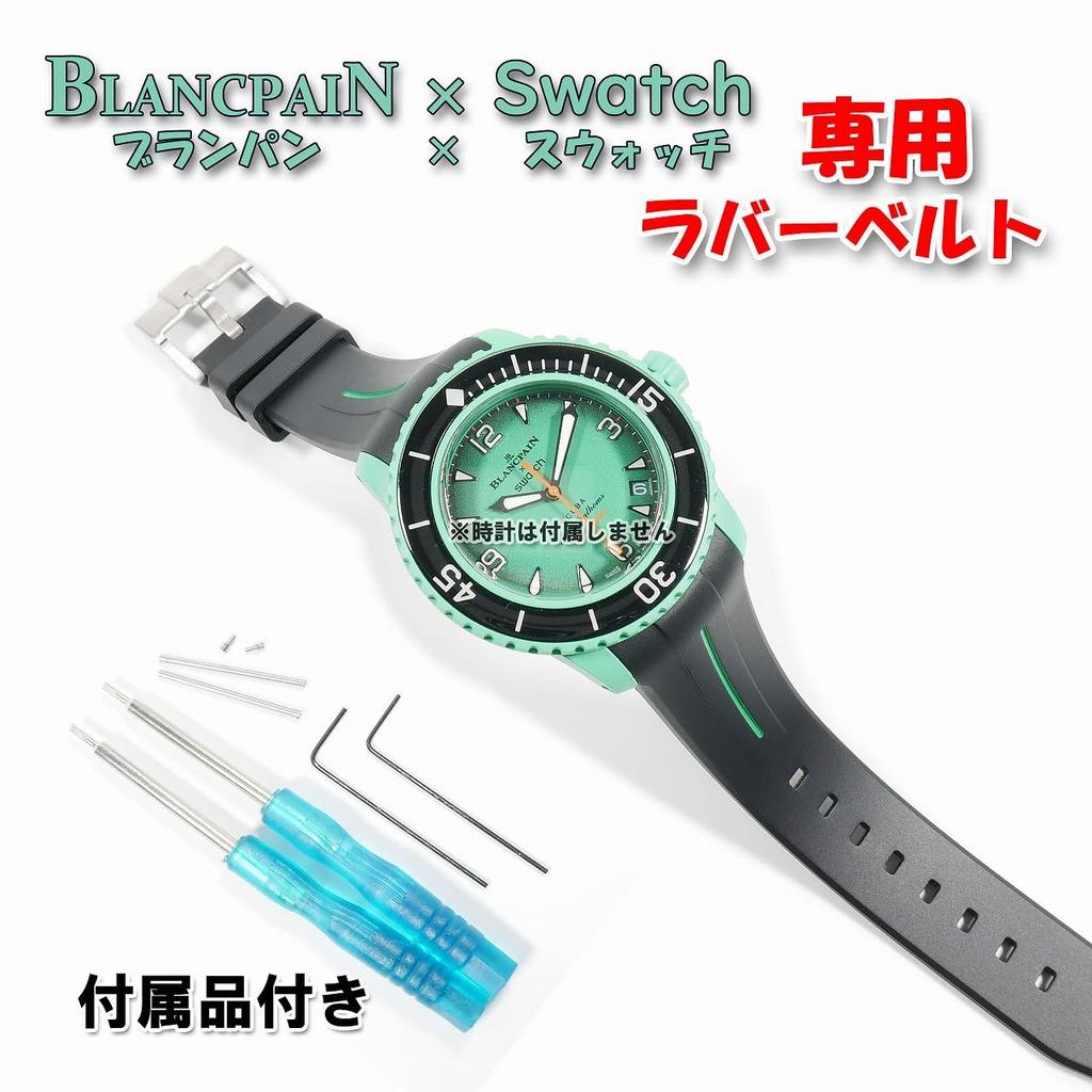 Exclusive Rubber Strap with Green BLANCPAIN×Swatch (Black Lines)