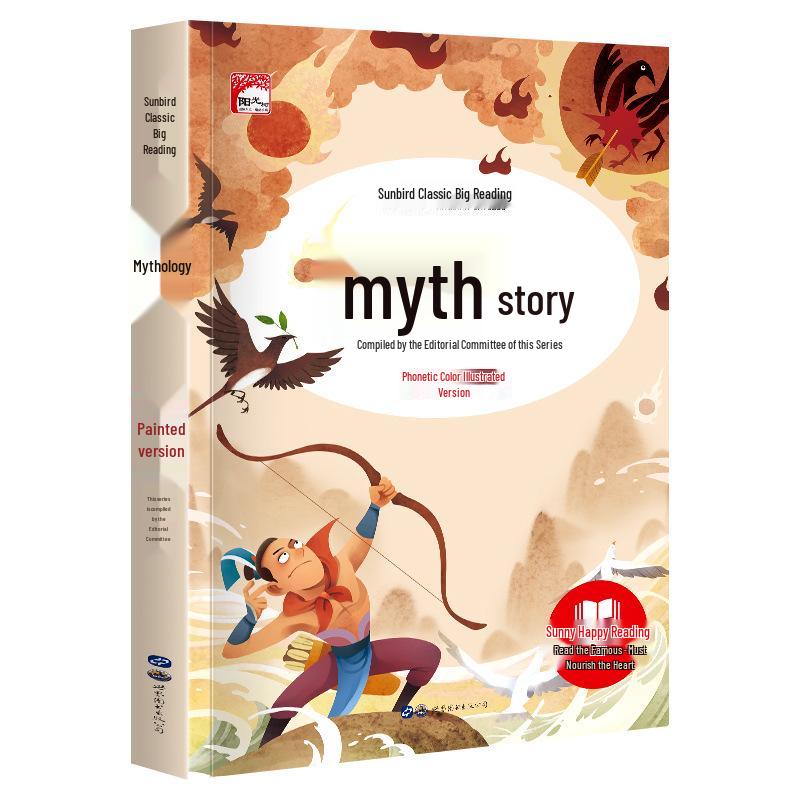 Sun Bird's Large Illustrated Grimm's Fairy Tales: Pinyin Edition for Children
