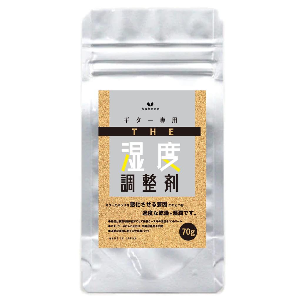 Baboon THE Humidity Regulator for Guitar, Suitable for Summer and Winter, Humidifies and Releases Moisture, Made In Japan, Large Capacity (70g X