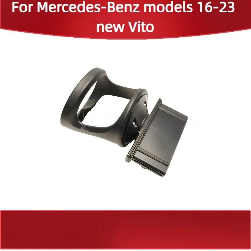 Fit for Mercedes-Benz models 16-23 new Vito rear drainage cup holder rear drainage cup base cup holder чёрный