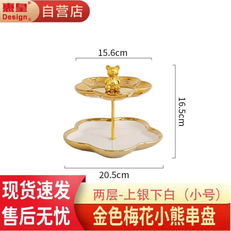 Скандинавская керамическая многоярусная подставка для фруктов и выпечки