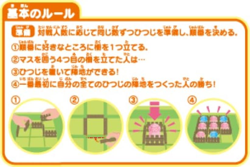 Kumon Publishing Sheep Territory Educational Territory Capture for Ages 4 and KUMON (KUMON PUBLISHING) Game, Toy, Game, 2-4 players, up, ME-10,