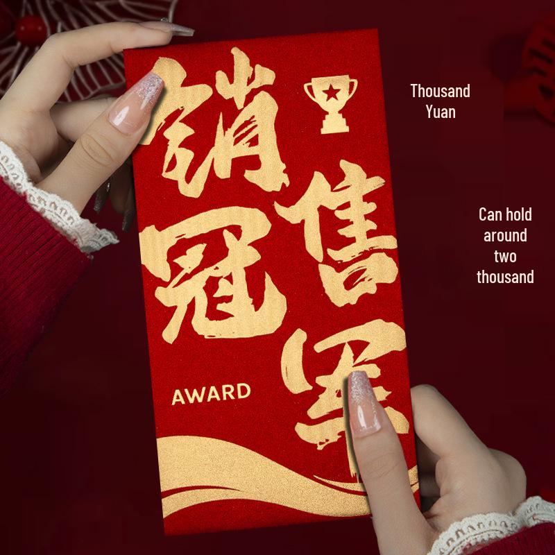 Personalized Creative Red Envelope for Outstanding Employee Year-End Bonus Set of 6, Thousand Yuan
