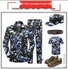 Navy Camouflage Combat Uniform Set