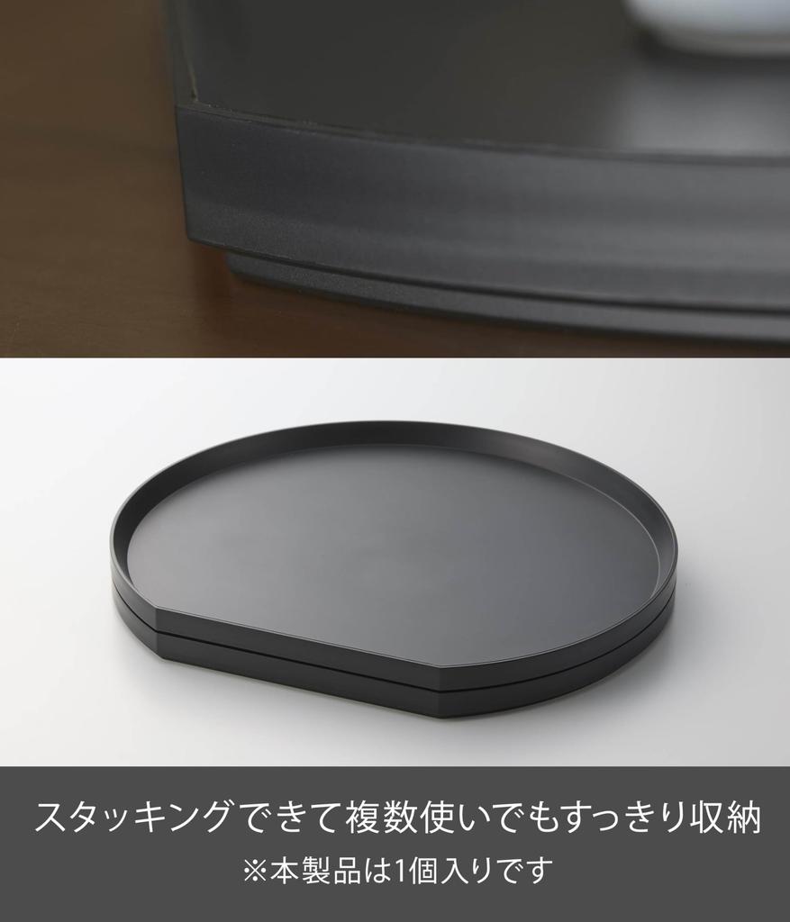 Yamazaki (Yamazaki Industries) Half-Moon Shaped Tray, Black, W37×D34.5×H2cm, Tower Series, Stackable, Dishwasher Safe, 10586