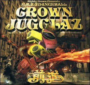 Mix CD MIGHTY CROWN - GROWN JUGGLAZ CJZE001 Japan Reggae, Ska & Dub Used