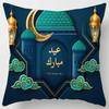 Eid Mubarak Print Pillowcase Arab Islamic Muslim Ramadan Kareem Living Room Home Sofa Decoration Cushion Cover