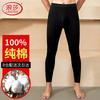 Langsha Men's Pure Cotton Thermal Underwear Pants