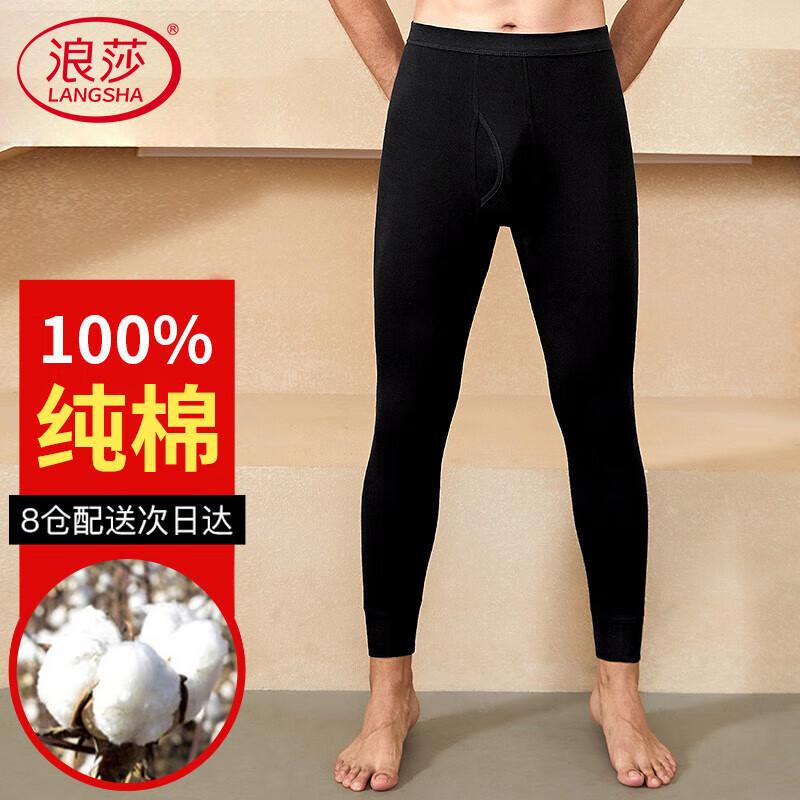 Langsha Men's Pure Cotton Thermal Underwear Pants