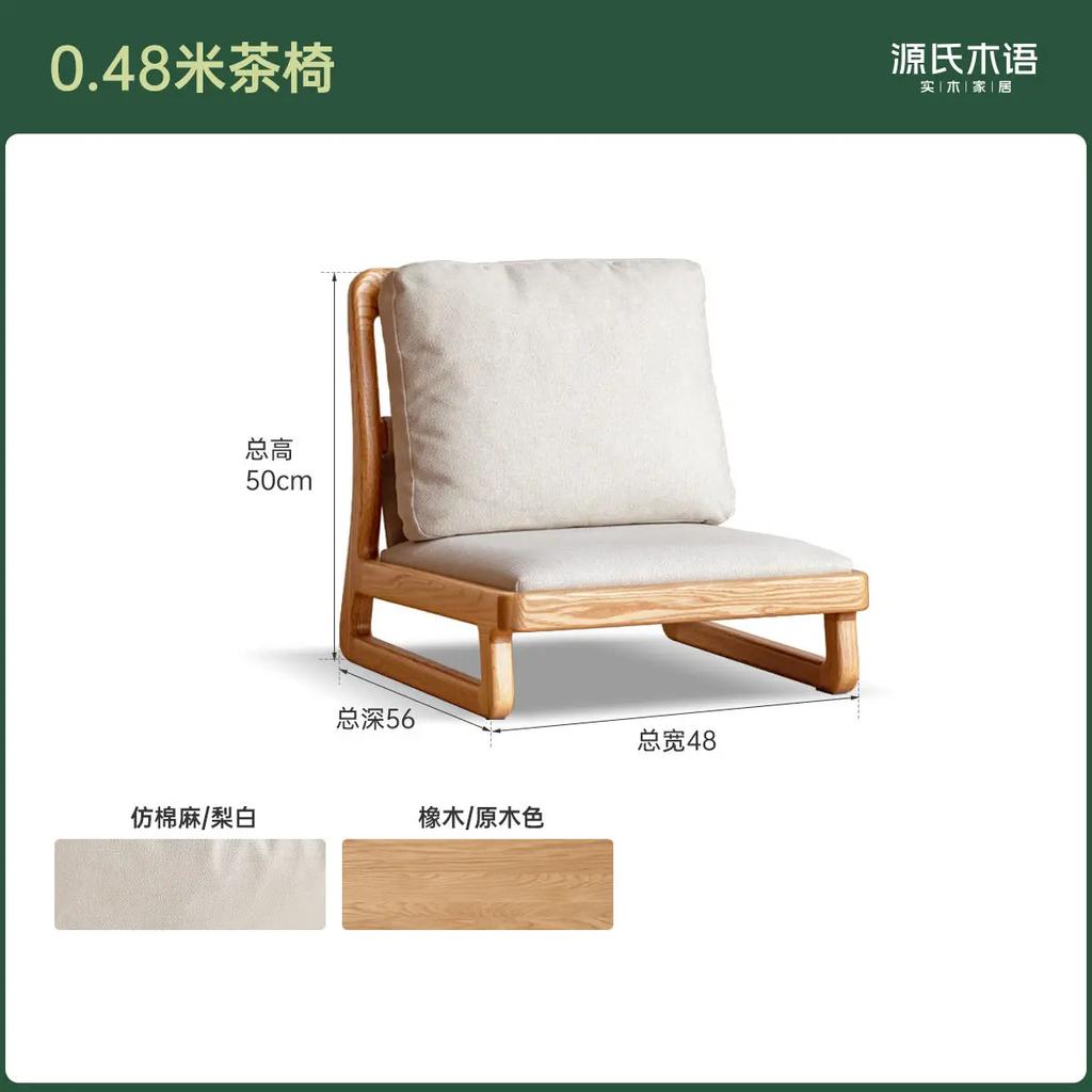 Solid wood tatami tea chair Simple leisure chair Small unit with bay window and low backrest chair