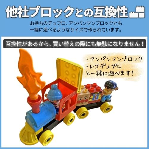 [Buy more special blocks] Special blocks 56 pieces Blocks 2 Lego Duplo Duplo Anpanman block Base plate Car block Train block Block Sunwards