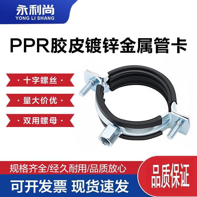 Heavy-Duty Metal Pipe Clamp