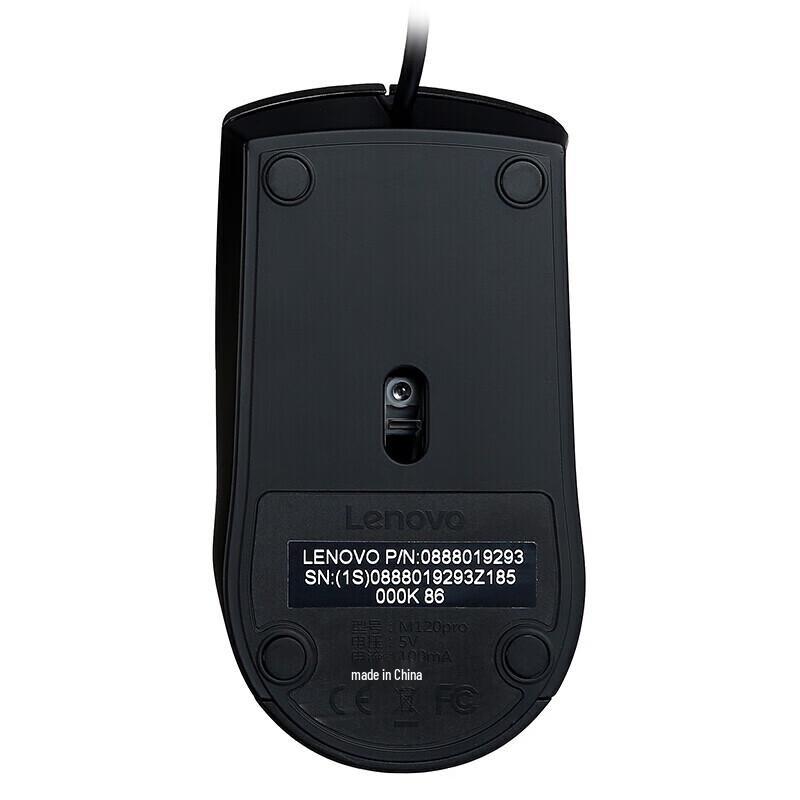 Lenovo M120 Pro Silent Wired USB Mouse