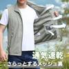 Outdoor 3 MJ04 [SLINX] Men's Vest, Vest, Mesh, Quick-Drying, Workwear, Lightweight, Water-Repellent, Pockets, (XL, Gray)